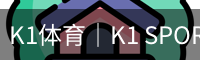 k1体育